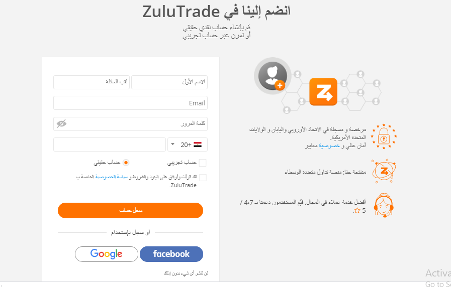 فتح حساب في زولو تريد